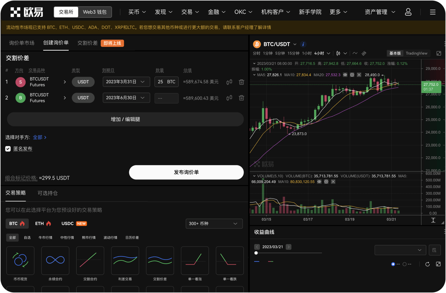 如何利用交易所的API进行量化交易